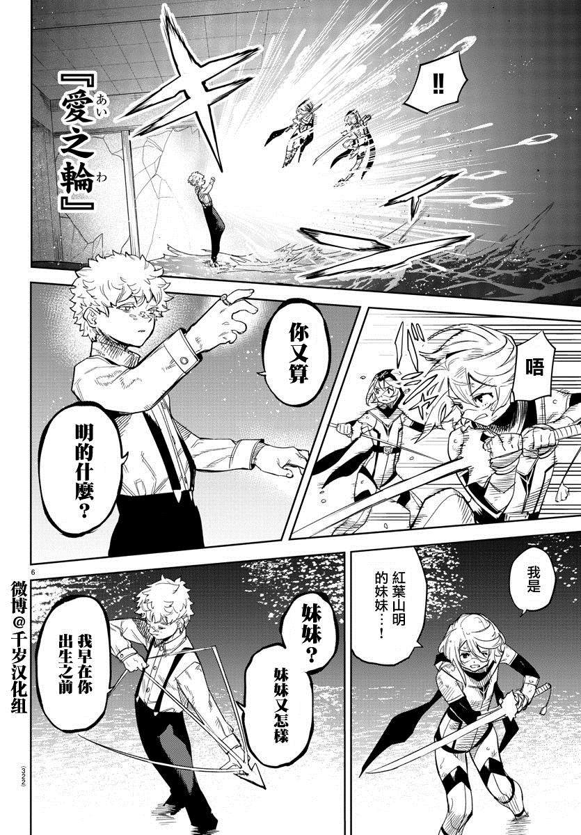 第133话4