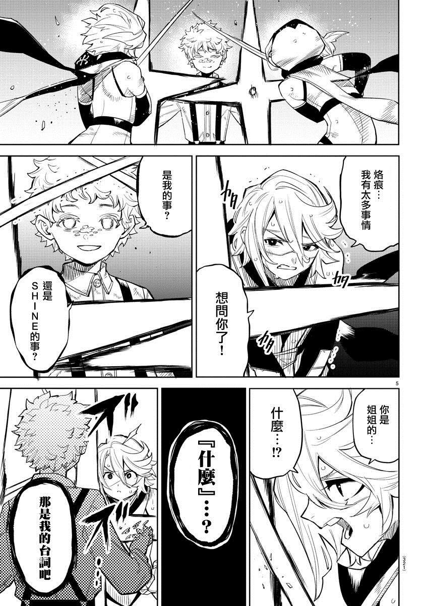 第133话3