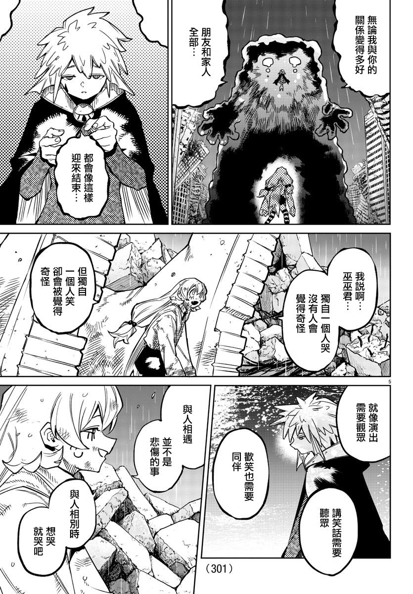 第139话4