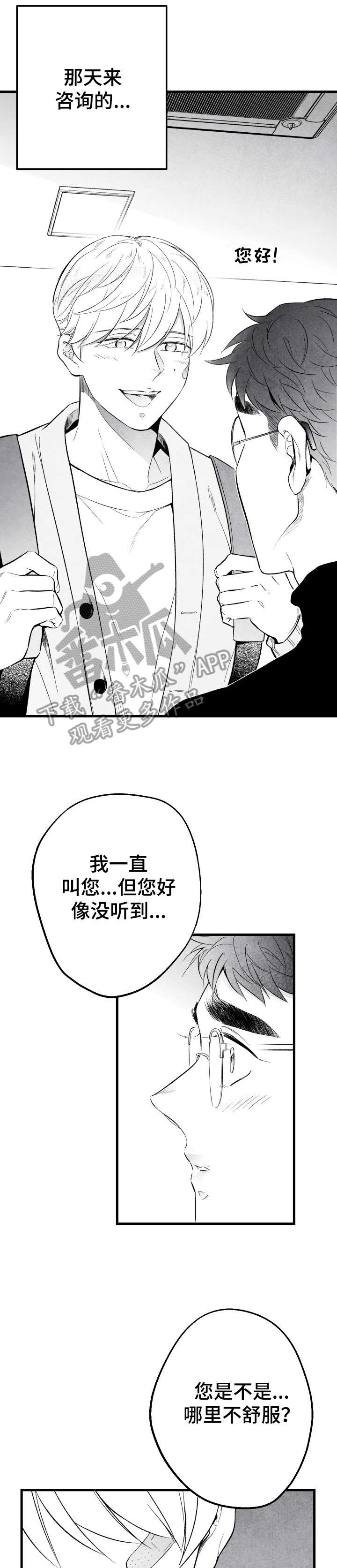 第14章：东西4