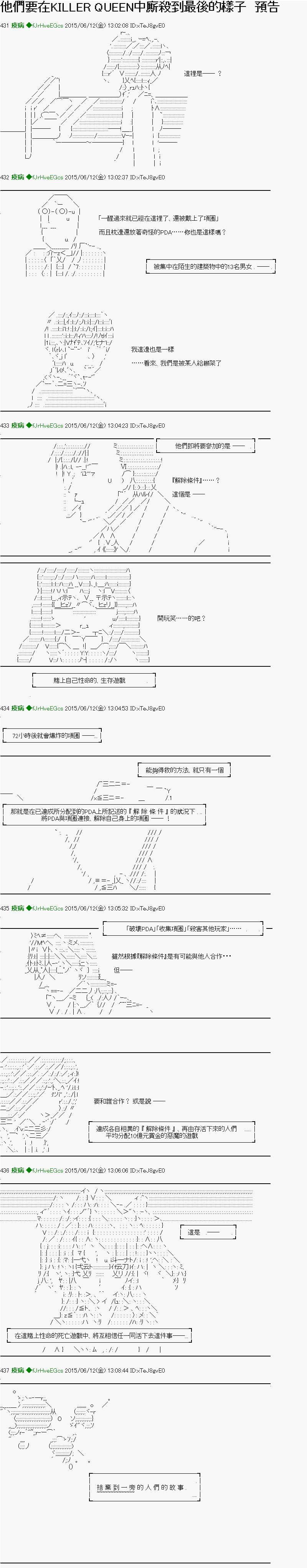 第0话 预告0