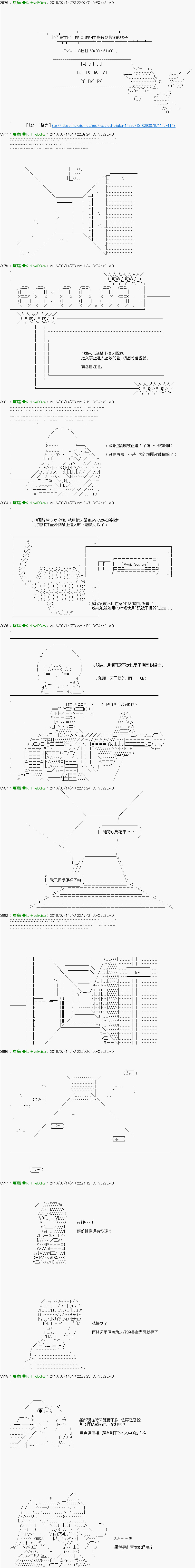 第24话1
