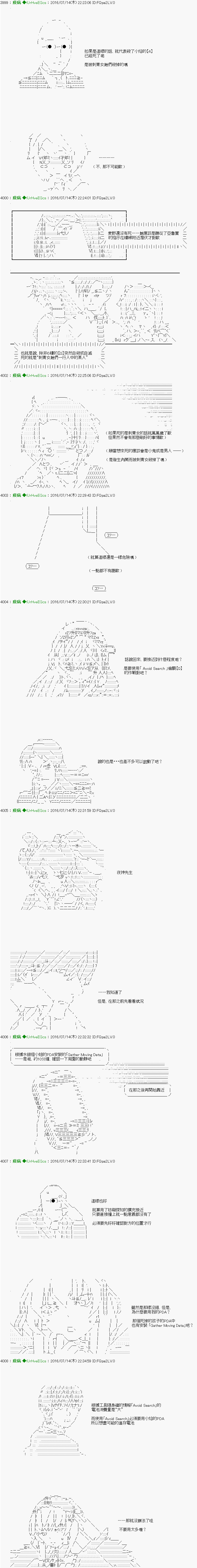 第24话2