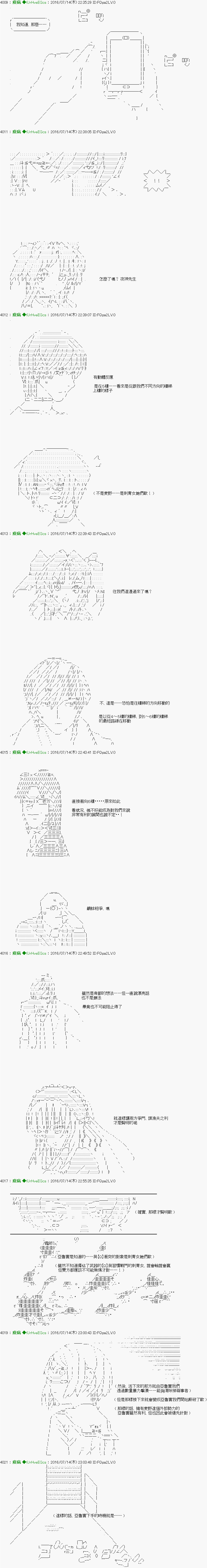 第24话3