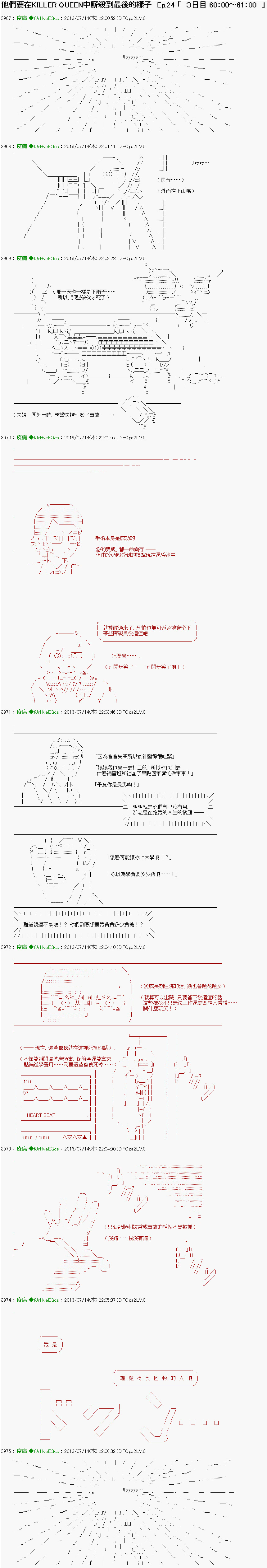 第24话0