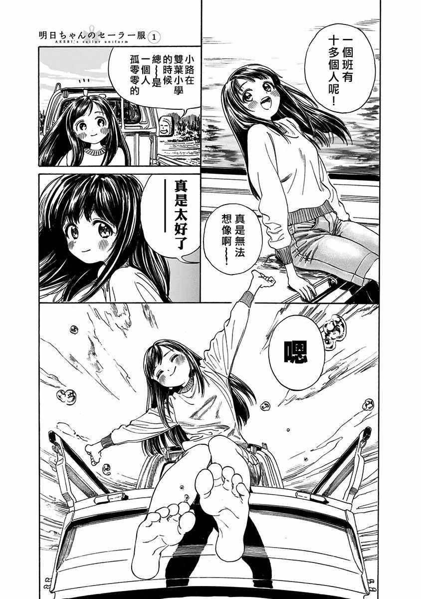 序章1