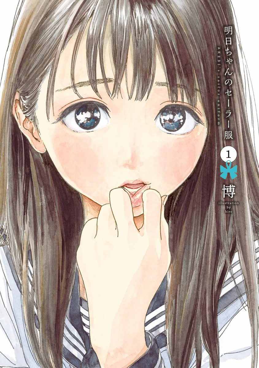 序章0