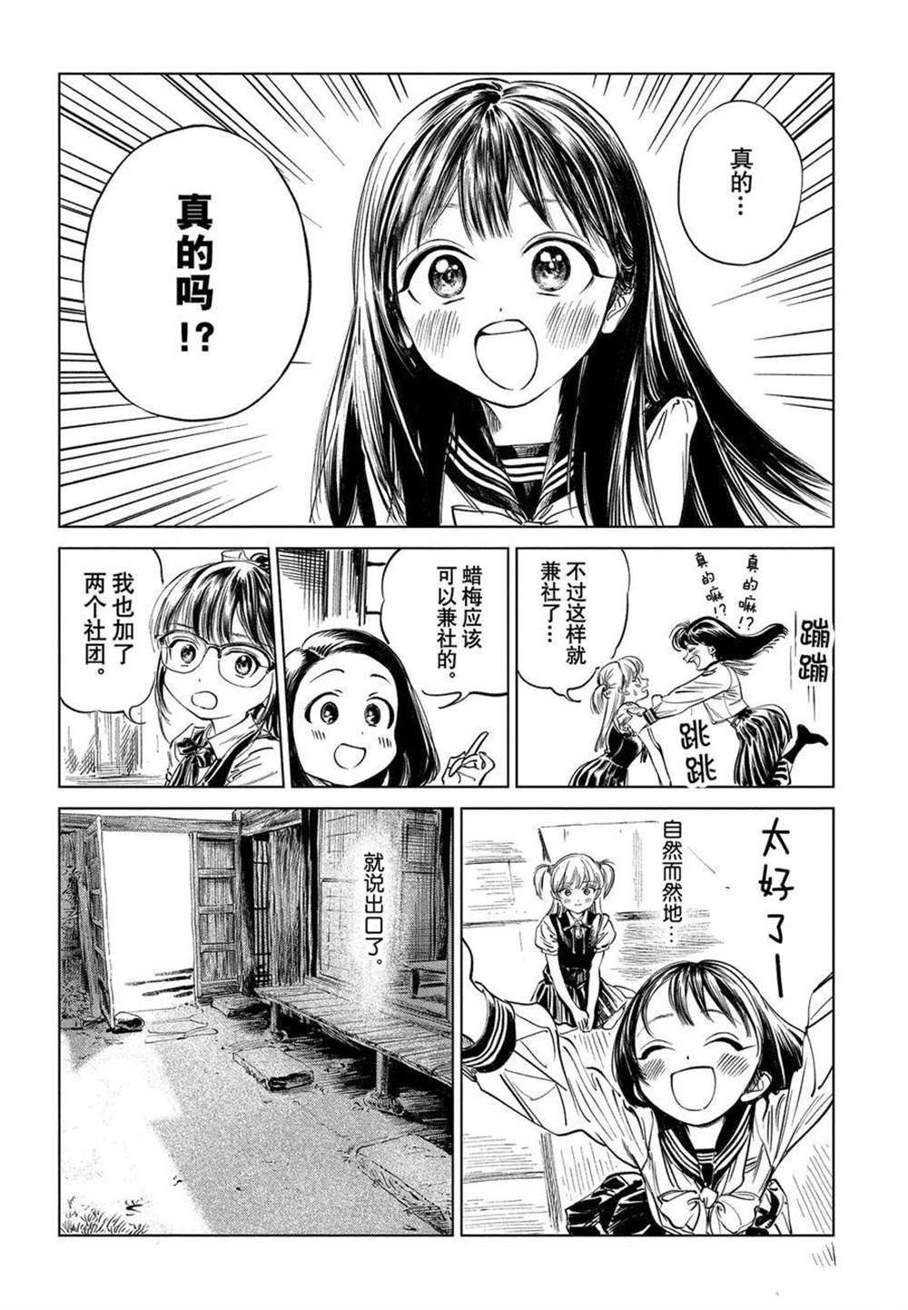 第39话试看版2