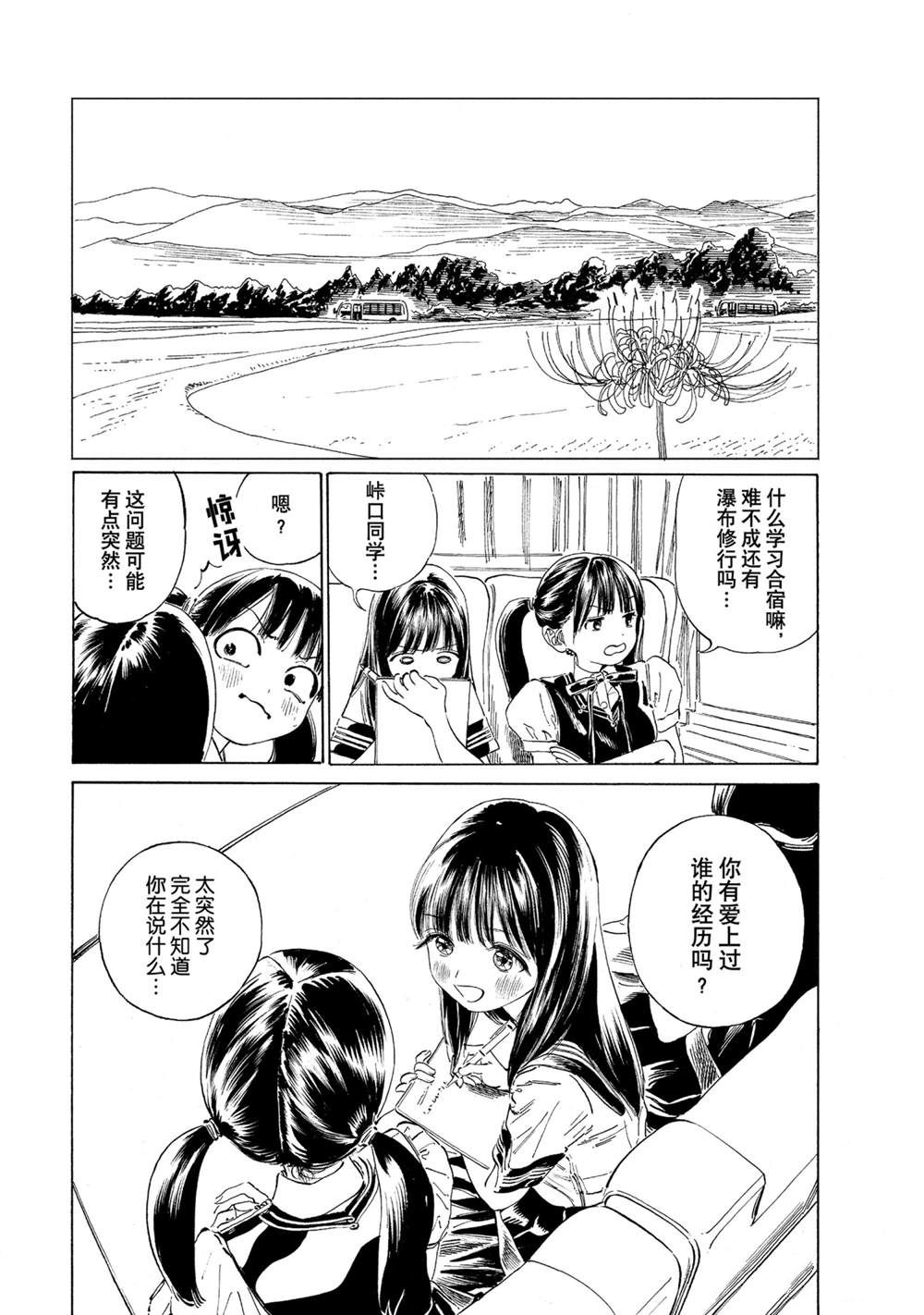 第52话试看版3