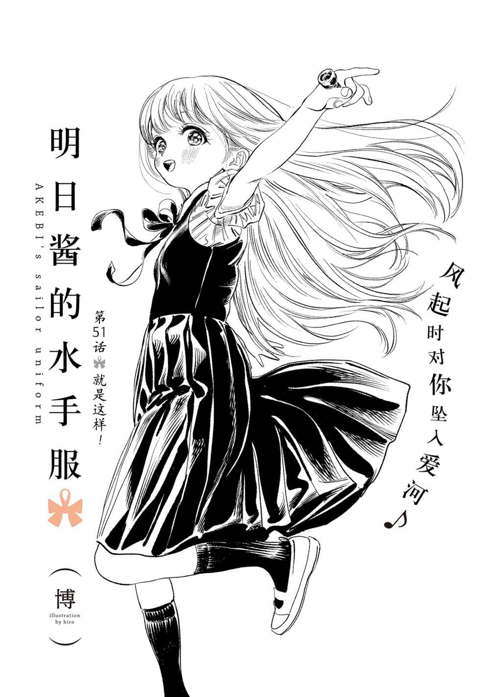 第51话试看版2