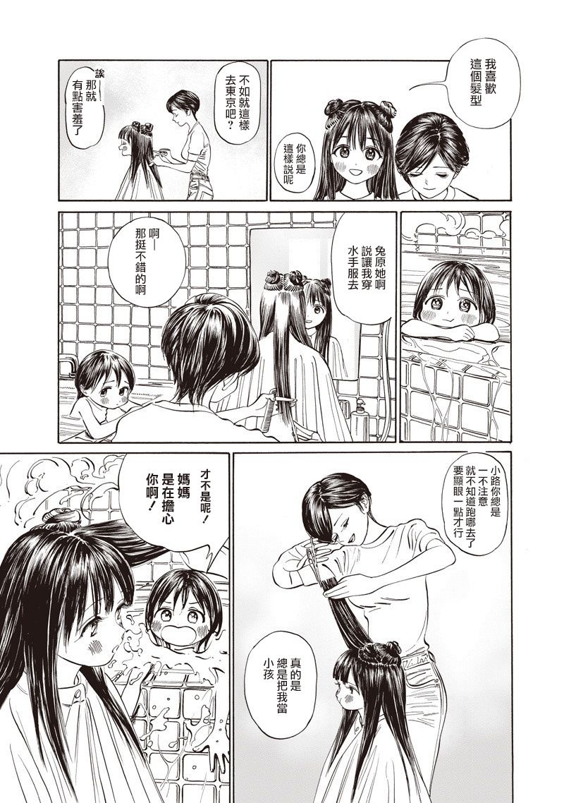 第27话3