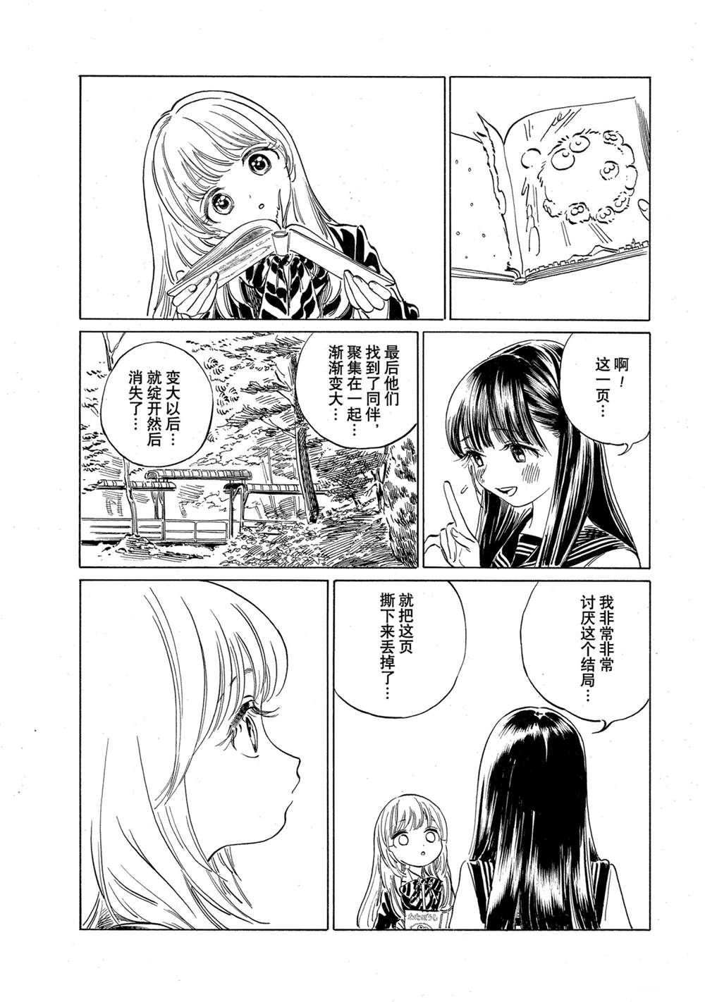 番外篇44