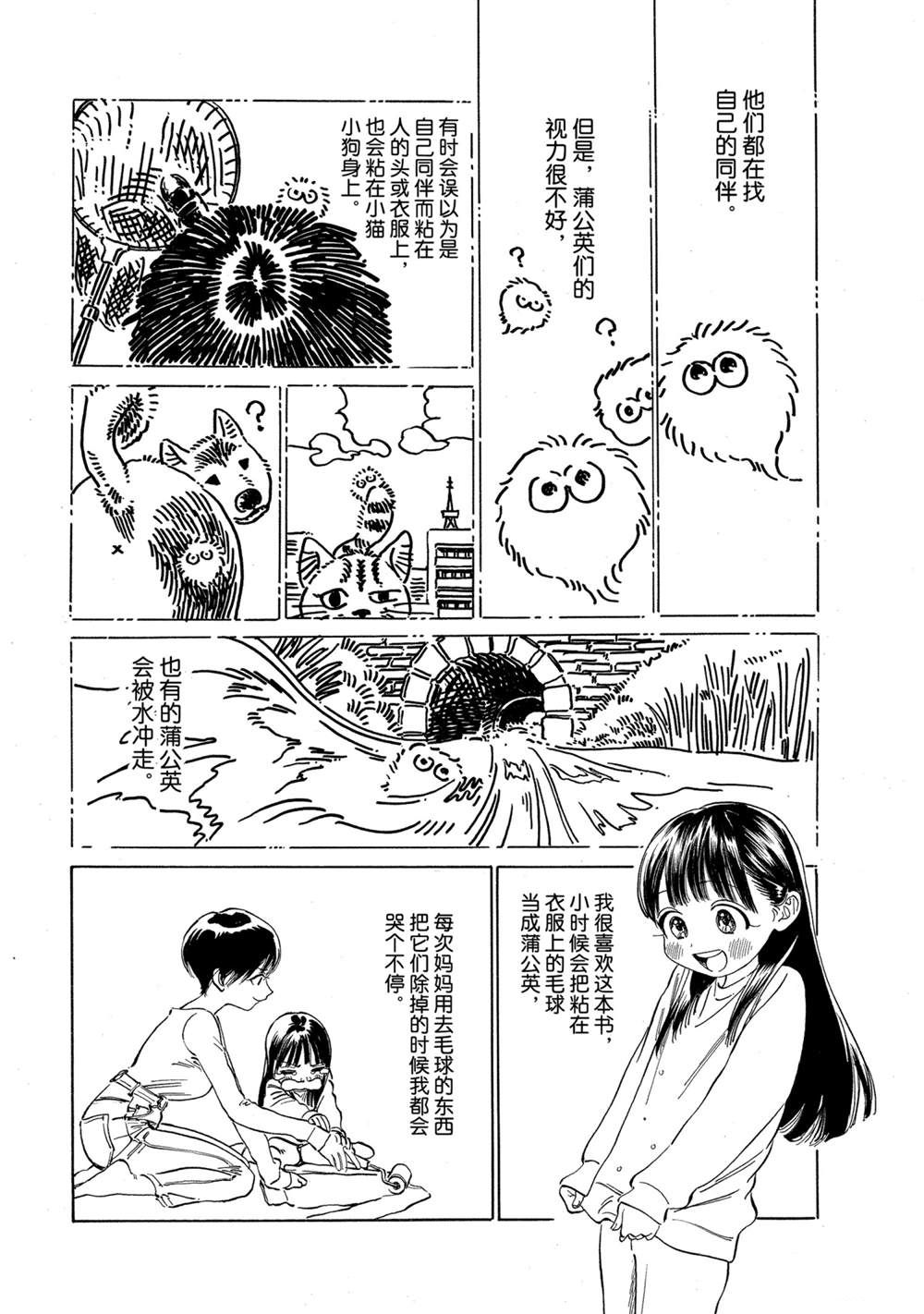 番外篇43