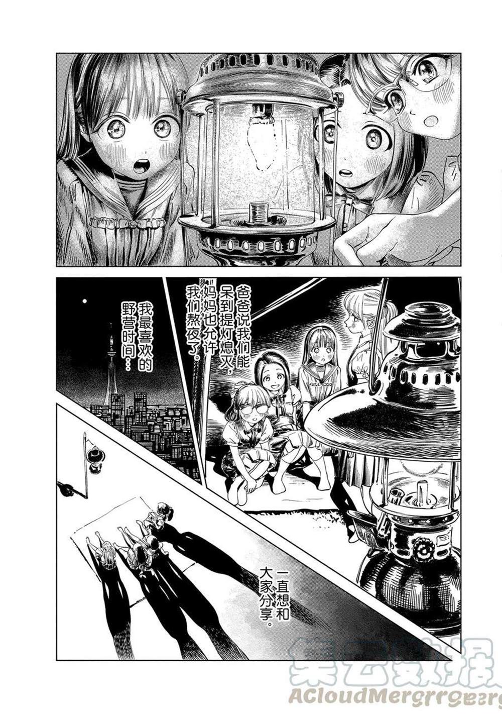 明日酱的水手服漫画,第43话试看版5图