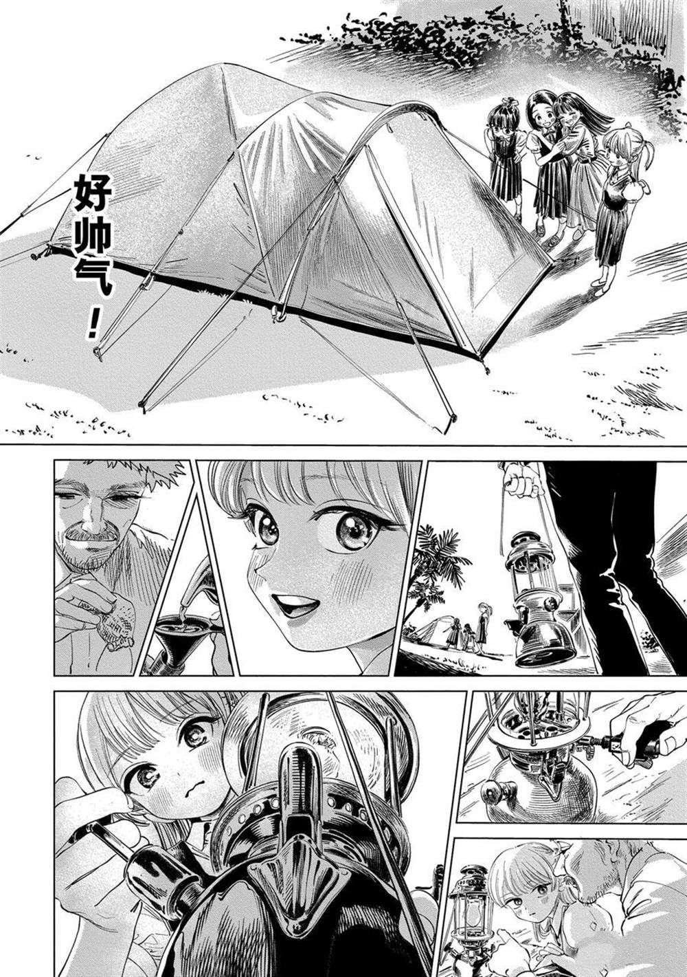 明日酱的水手服漫画,第43话试看版4图