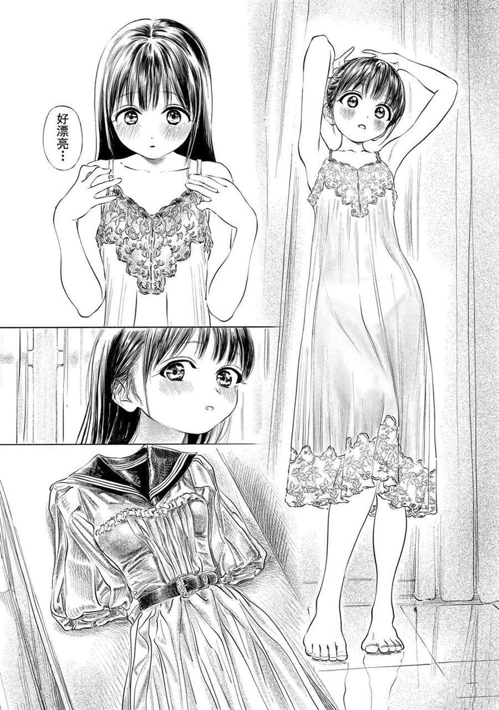 明日酱的水手服漫画,第41话试看版3图
