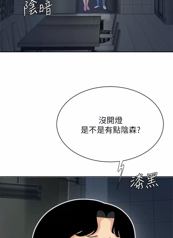 西王食品企业邮箱登录入口漫画,第42话4图