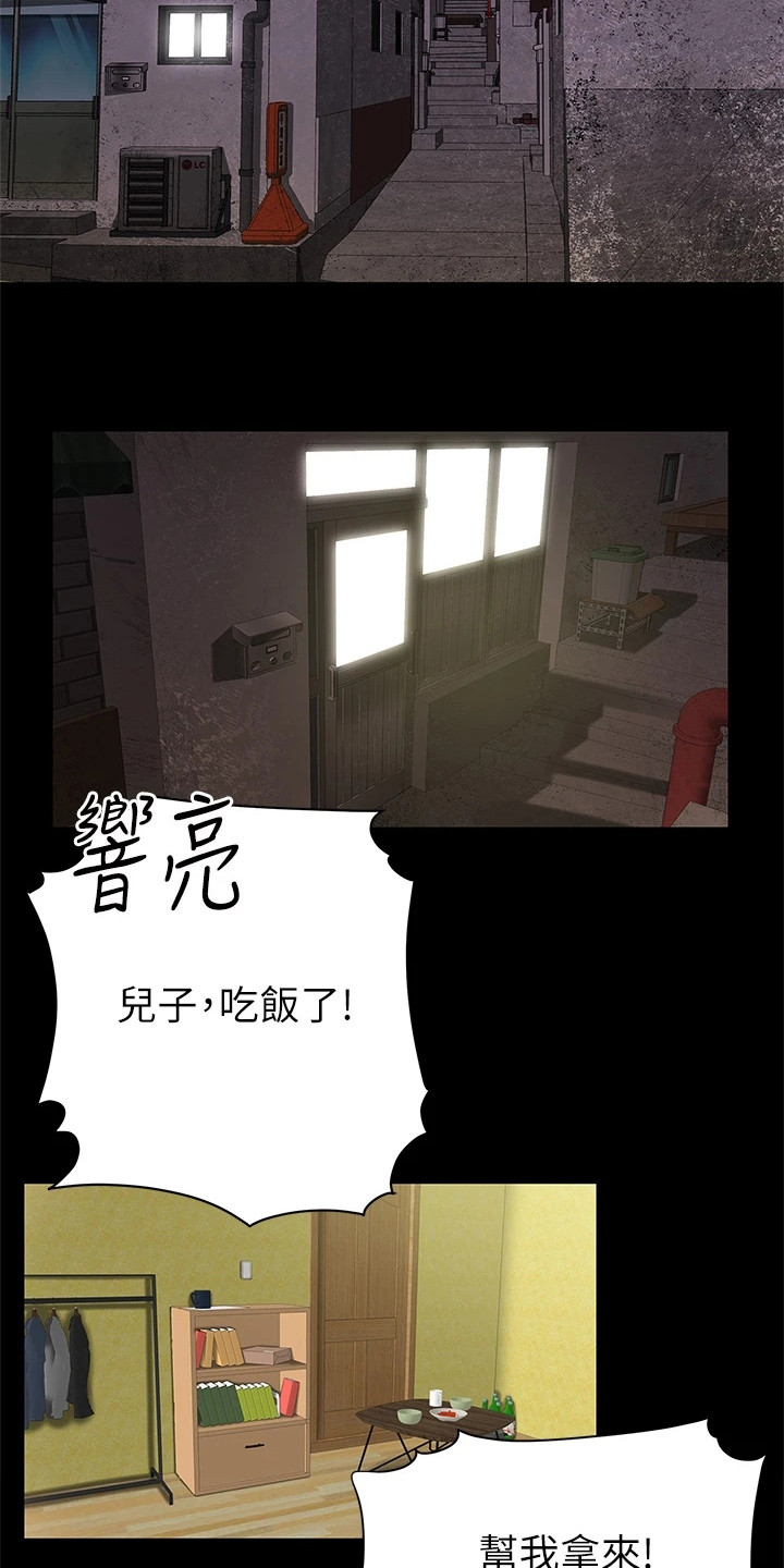 希望食品有限公司简介漫画,第1话2图