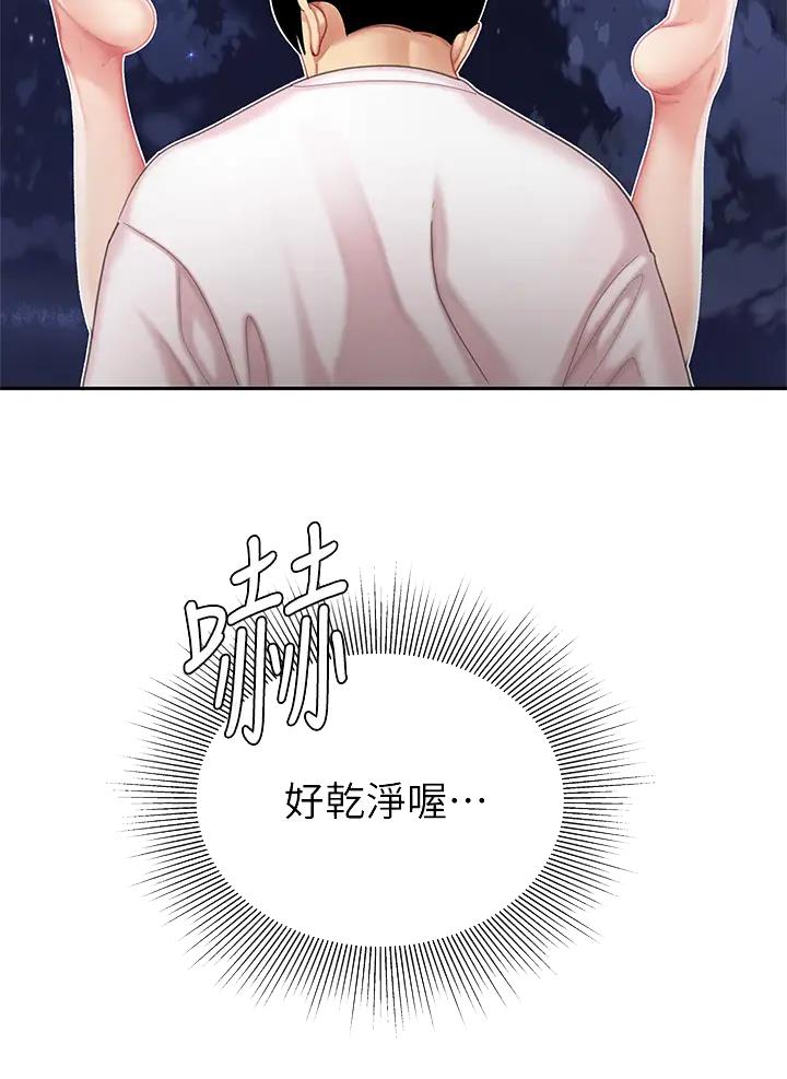 西王食品企业邮箱登录入口漫画,第26话2图