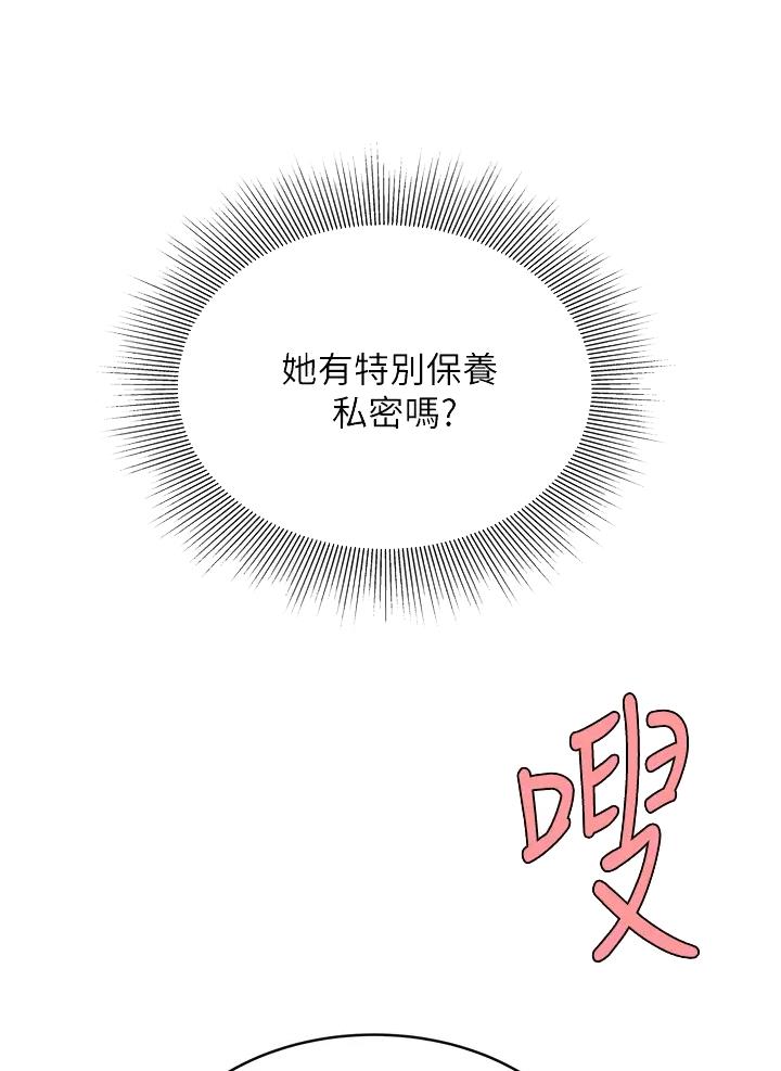 西王食品企业邮箱登录入口漫画,第26话4图
