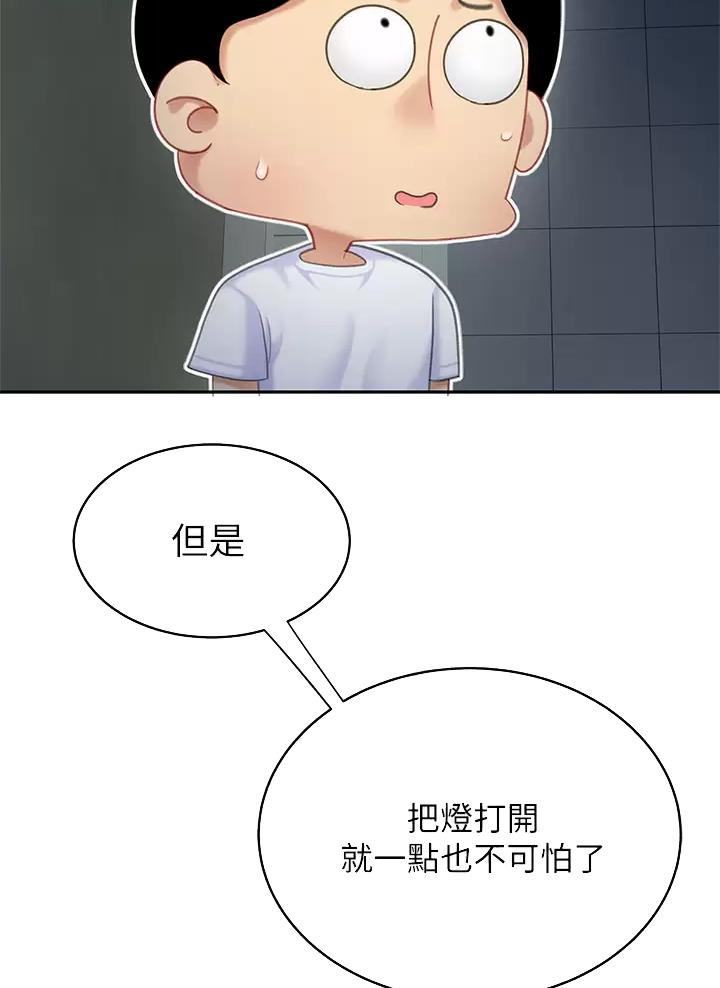 西王食品企业邮箱登录入口漫画,第42话5图