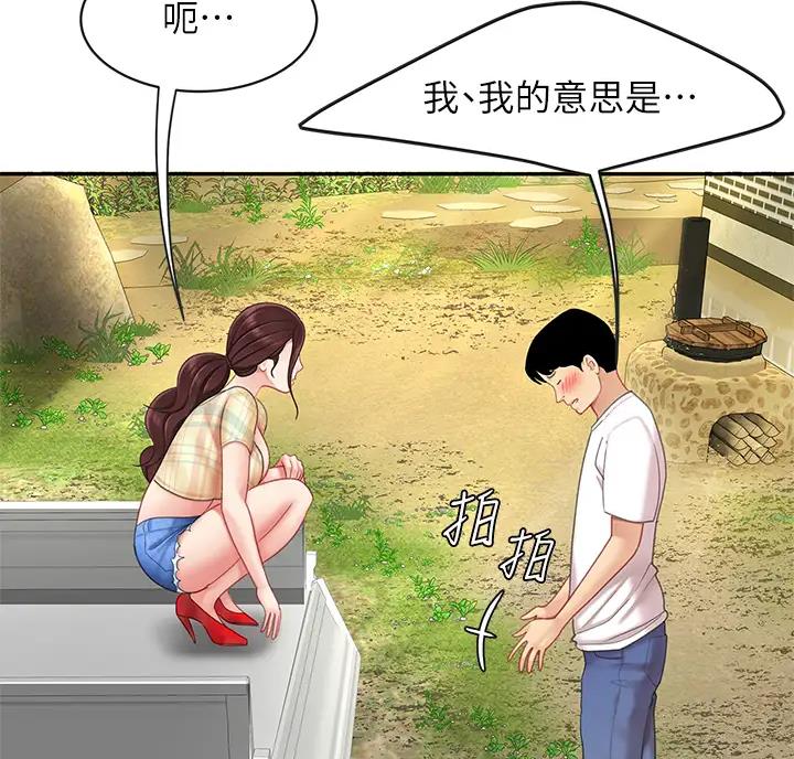 西王食品企业邮箱登录入口漫画,第20话2图