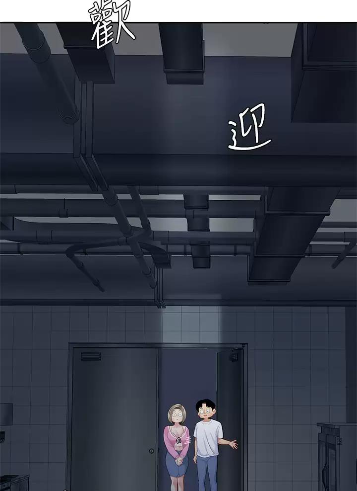 西王食品企业邮箱登录入口漫画,第42话3图
