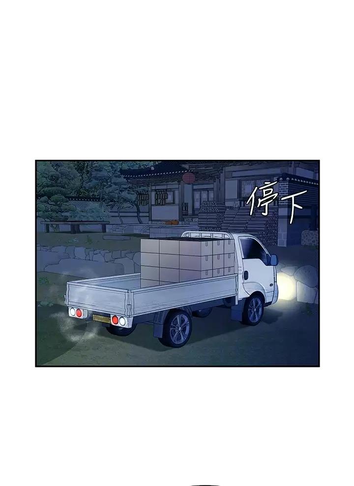 西王食品企业邮箱登录入口漫画,第42话1图