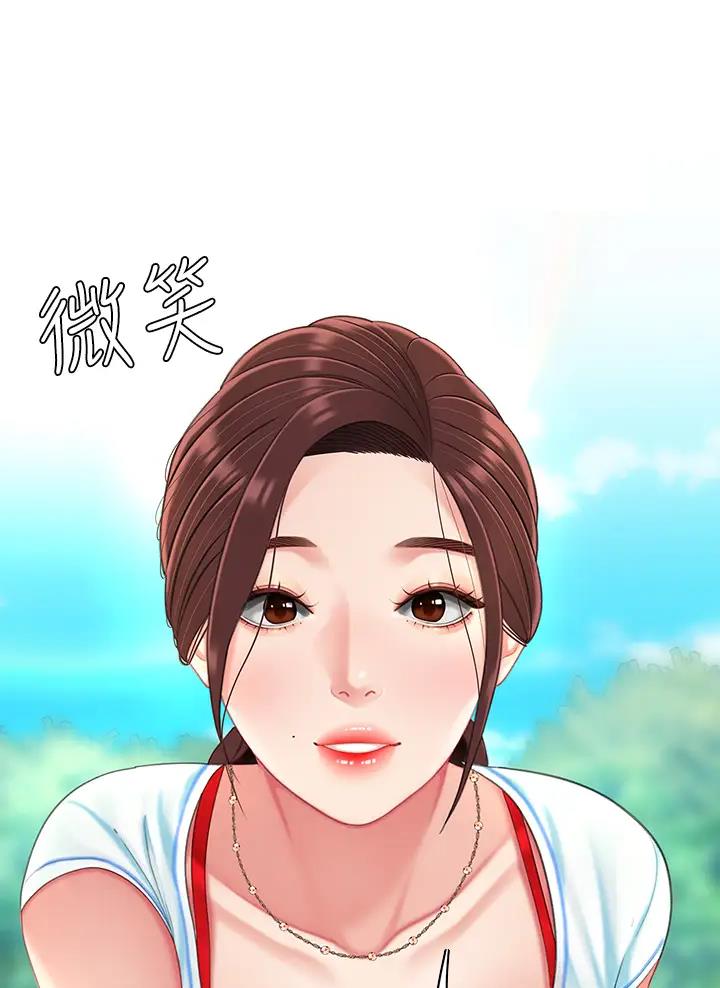 西王食品潘云漫画,第32话3图