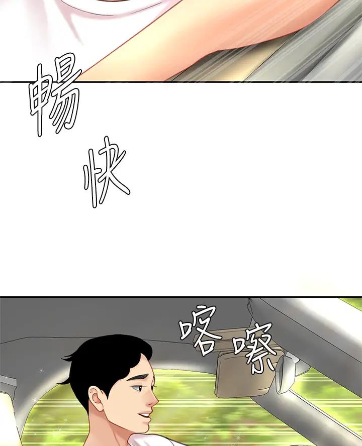 希望的图片漫画,第23话5图