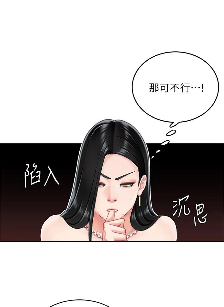 西王食品企业邮箱登录入口漫画,第27话1图