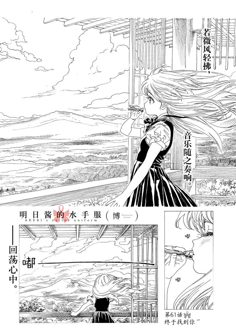 第61话 试看版0