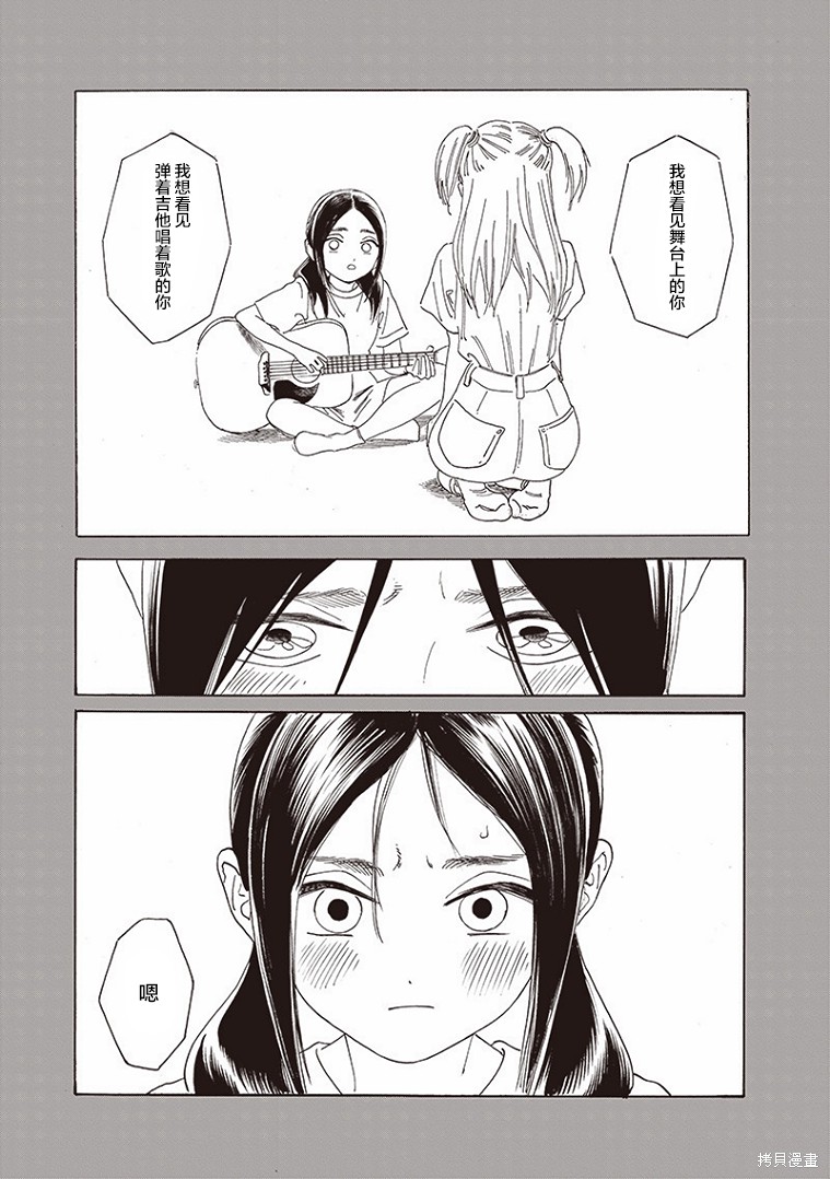 第66话2