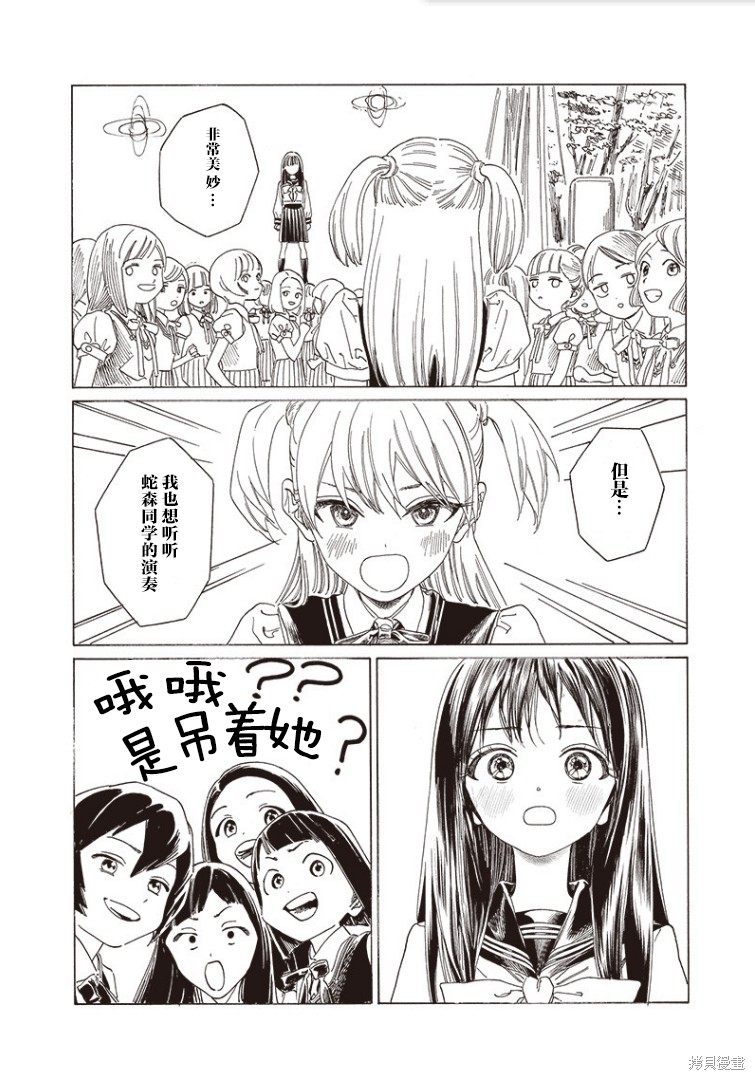第66话3