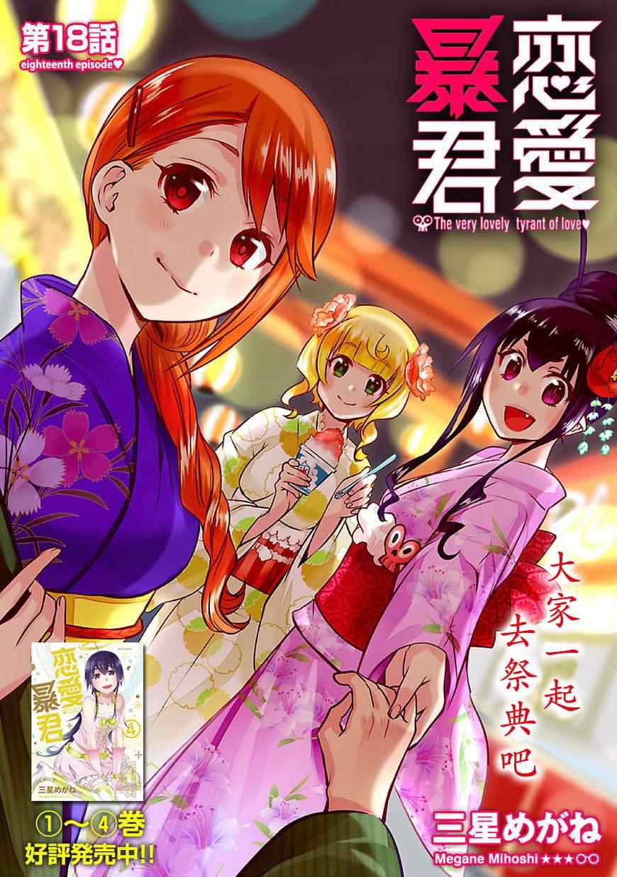 第18话0