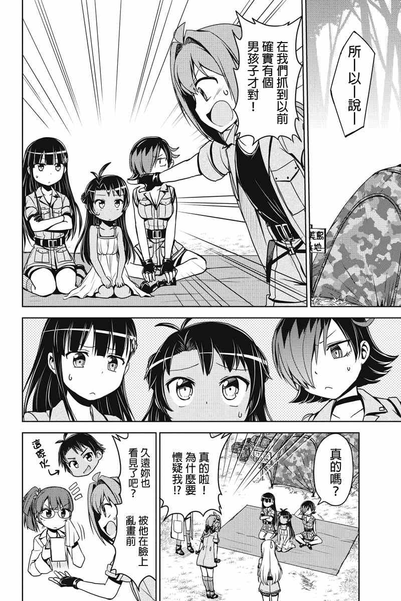 第5话1