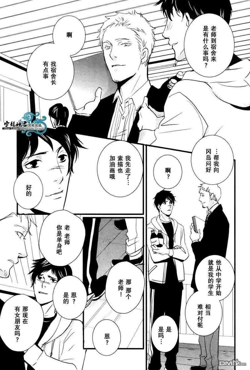 第2话4