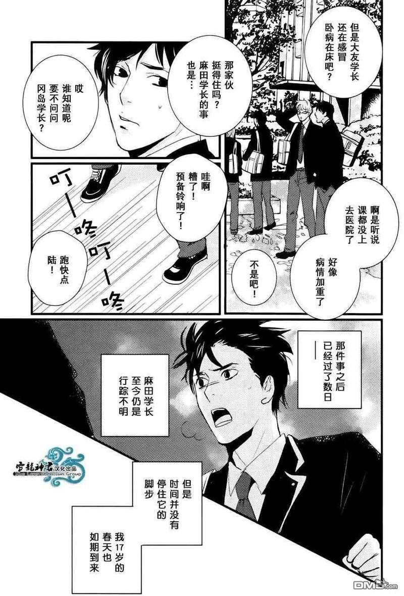 第2话2