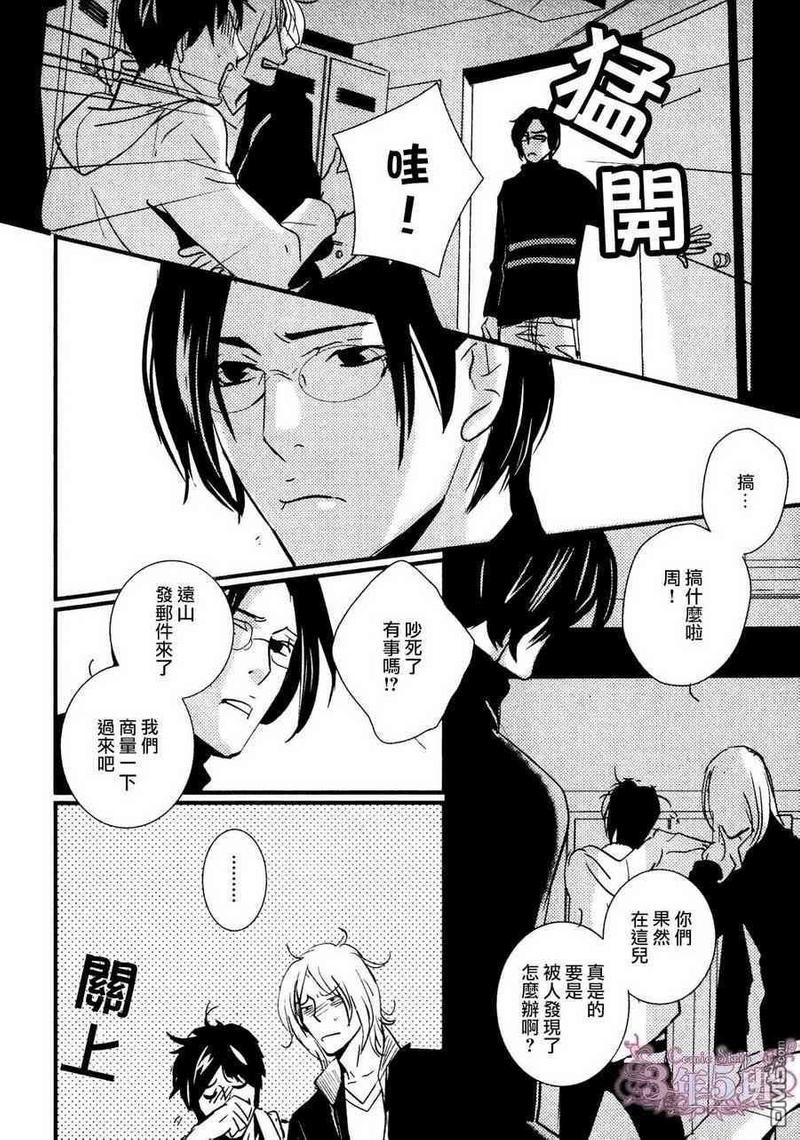 第6话3
