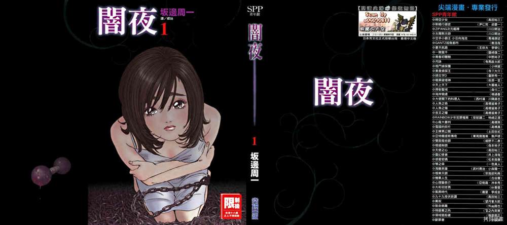 暗夜深海电视剧在线看免费版漫画,第1话1图