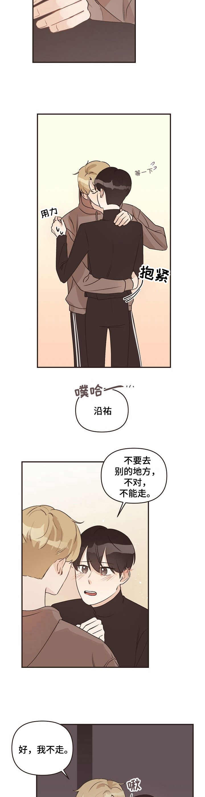 第40章：心意4