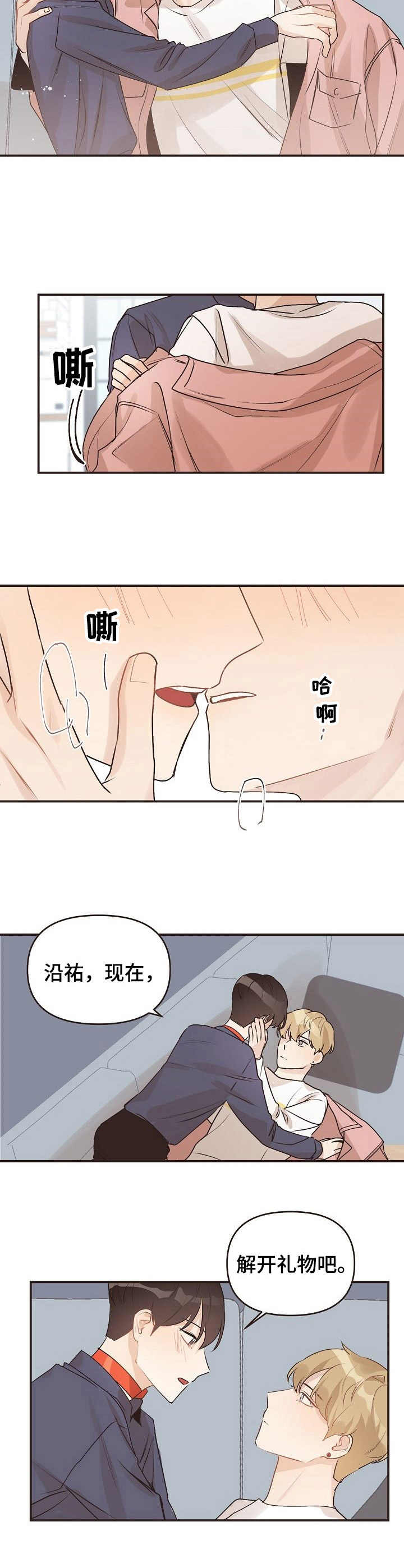 往日之影选择哪个结局比较好漫画,第47章：机场2图