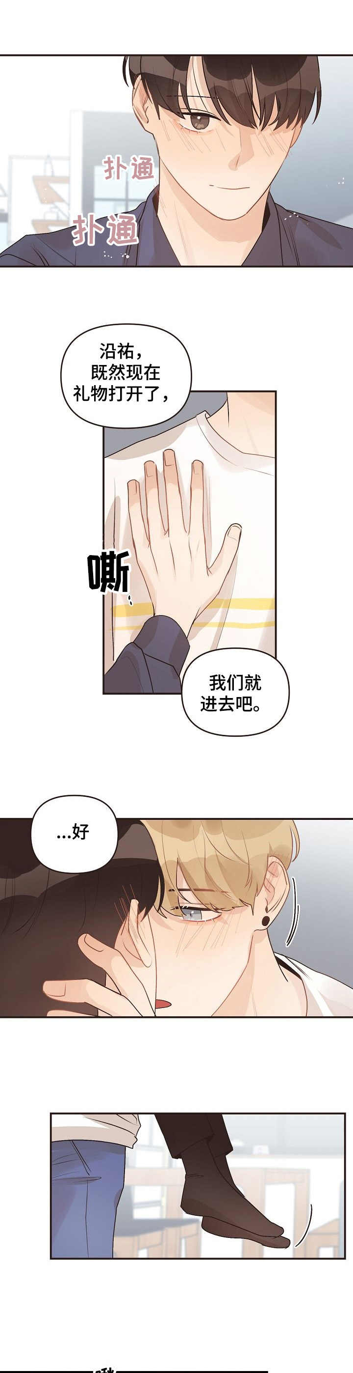 往日之影选择哪个结局比较好漫画,第47章：机场4图