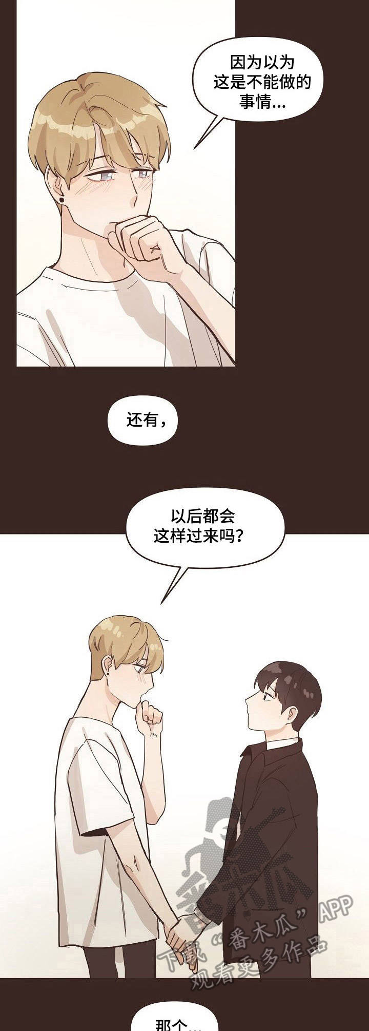 第8章：梦境2