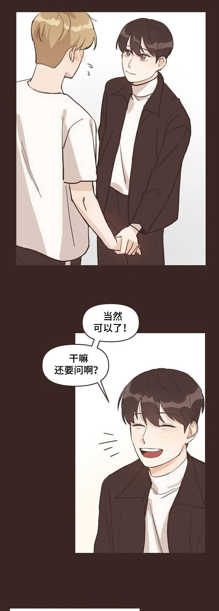 第8章：梦境1