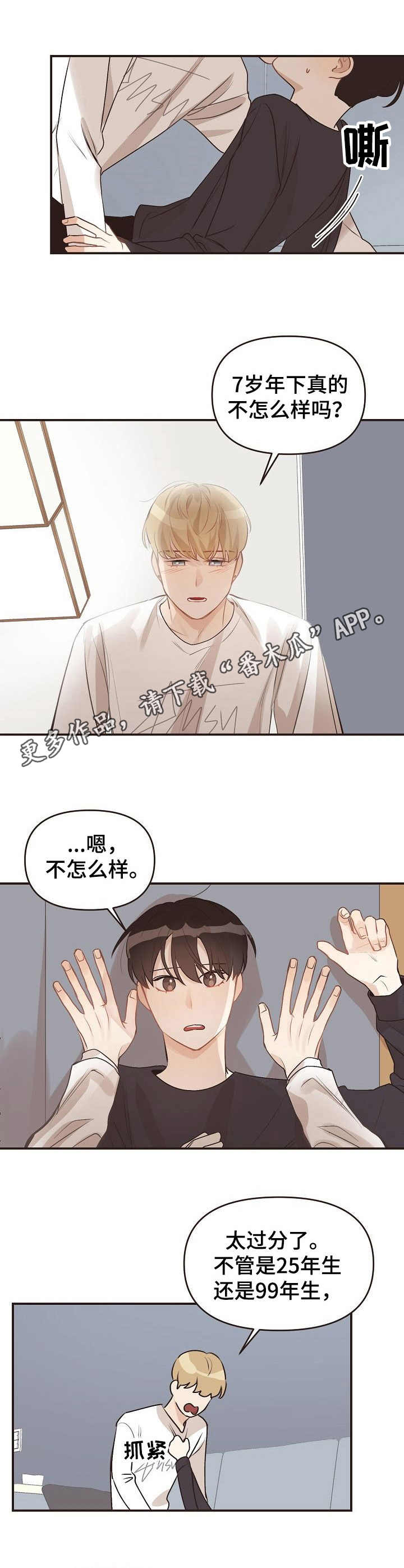 往日之影dlc能玩多久漫画,第45章：没有问题5图