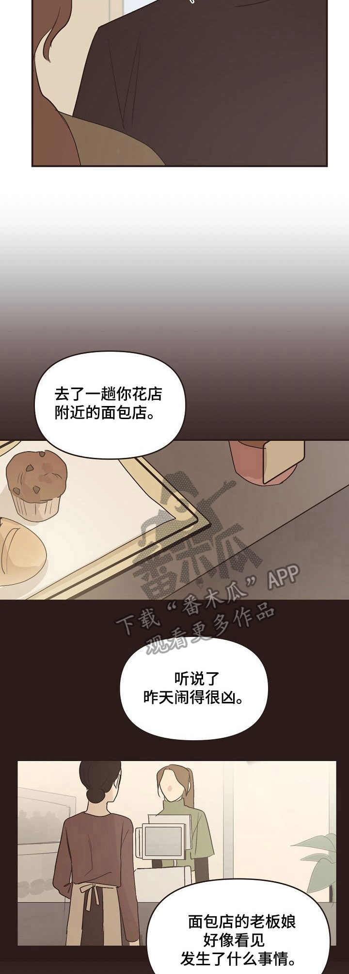 第38章：开导2