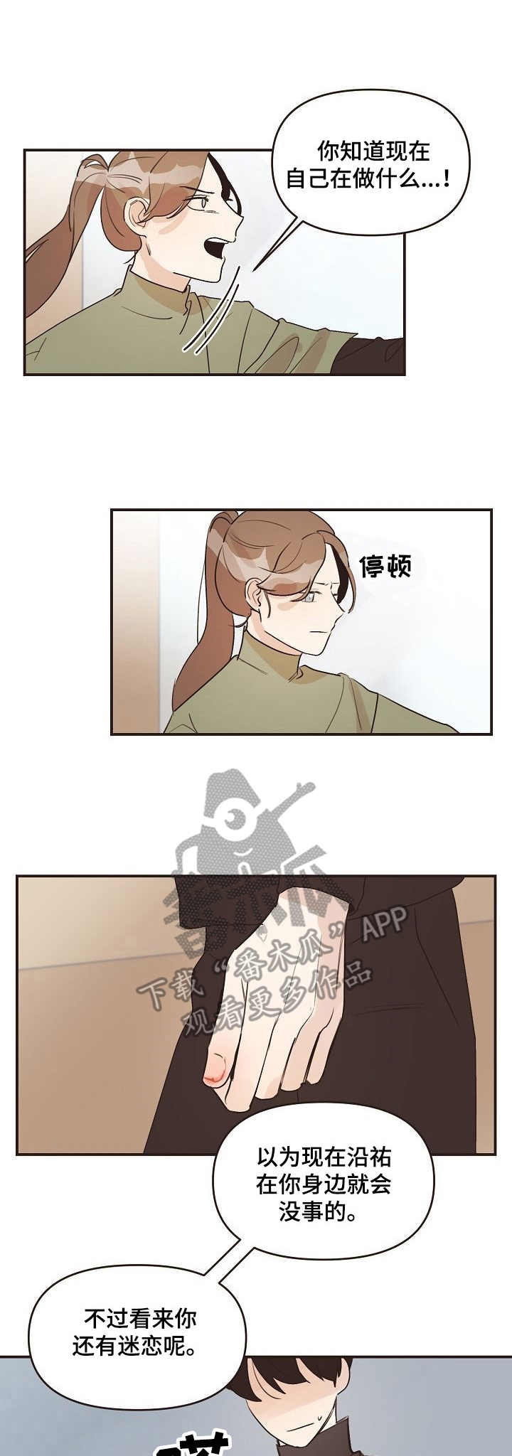 第38章：开导0