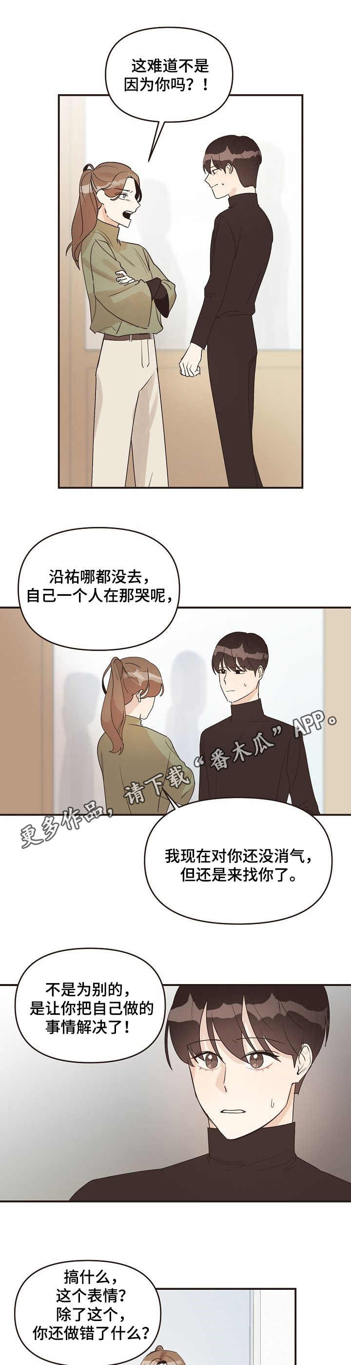 第38章：开导4