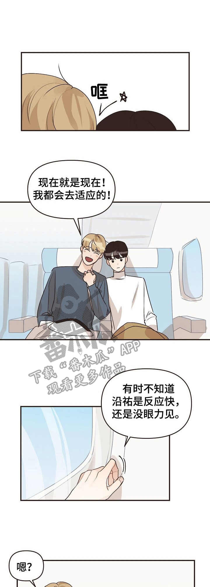 第48章：旅游（完结）0